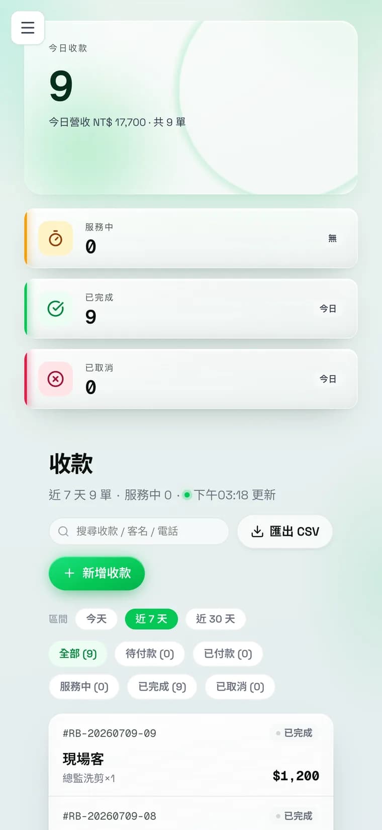每一單都掛好設計師