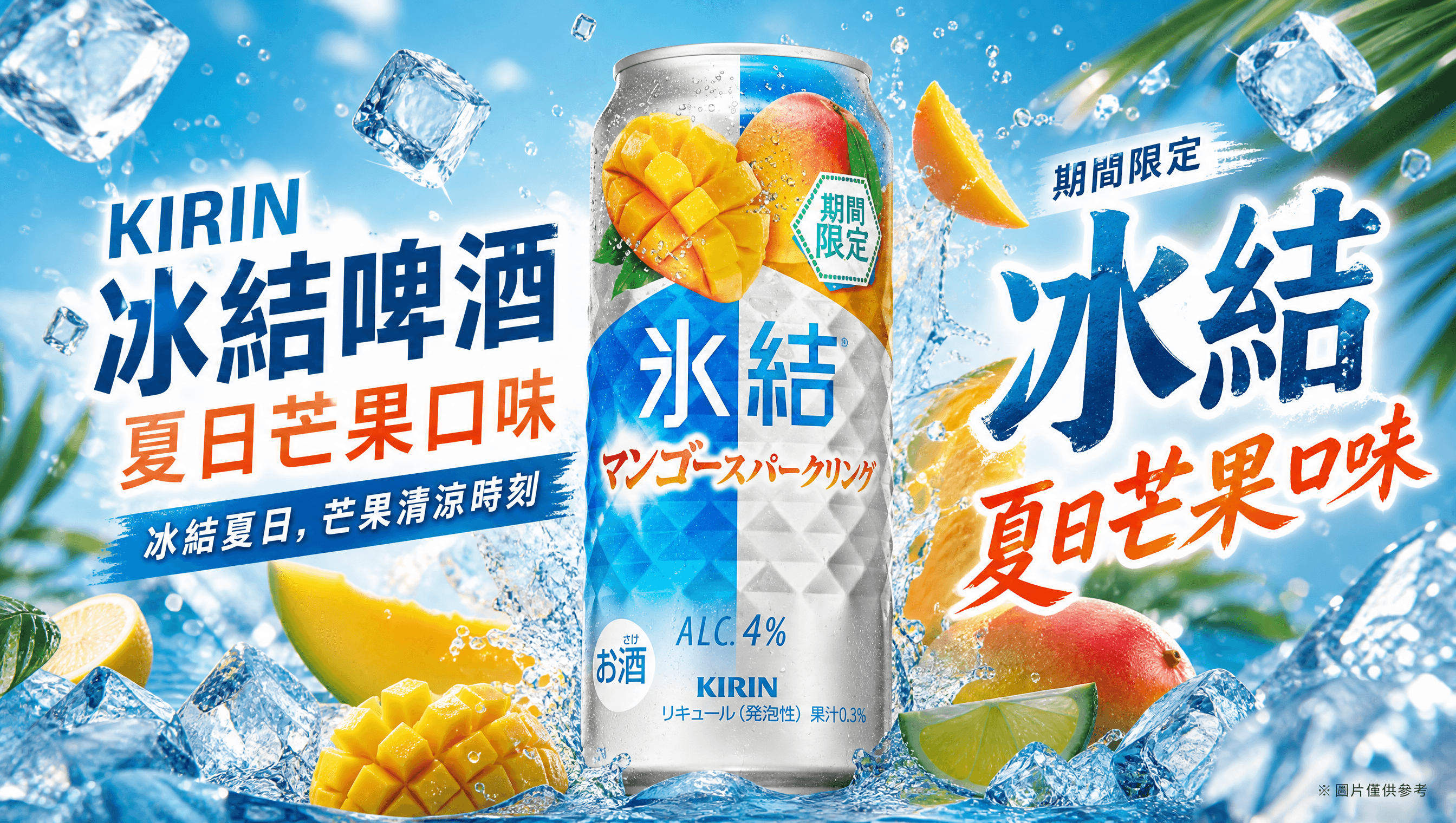 廣告 KV 範例 3