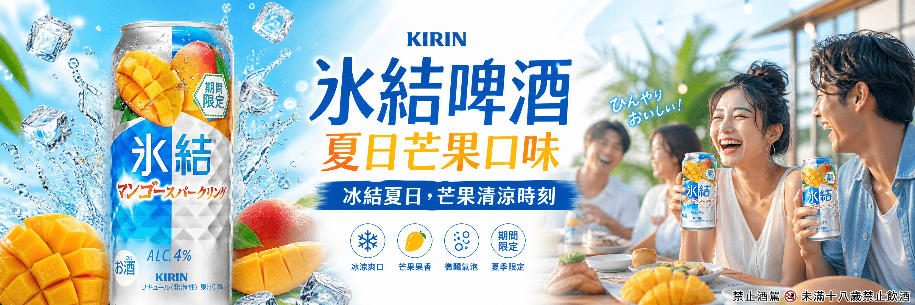 廣告 KV 範例 4