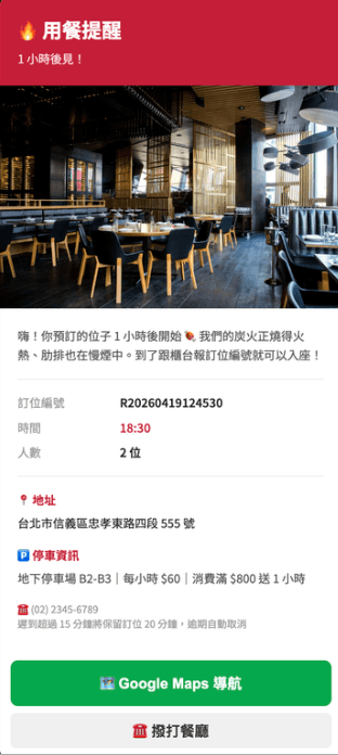 自動 CRM + AI 追單