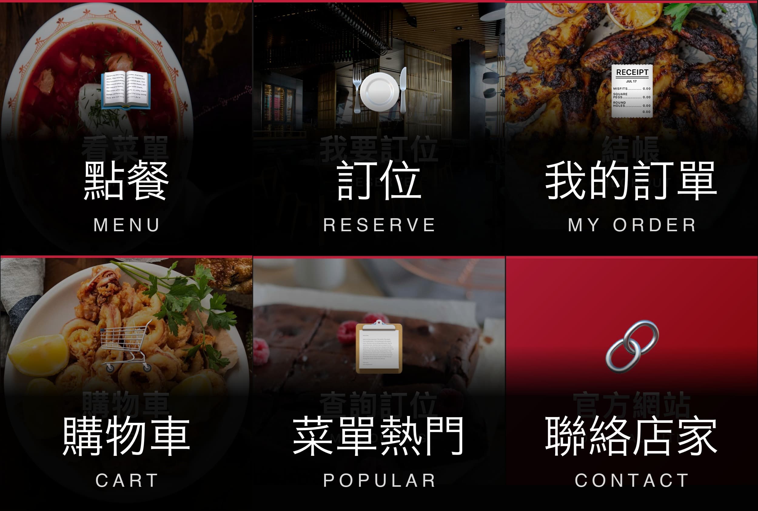 Rich Menu 入口