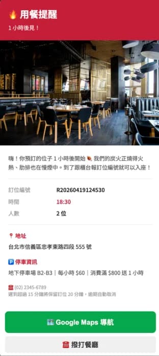 自動提醒與召回