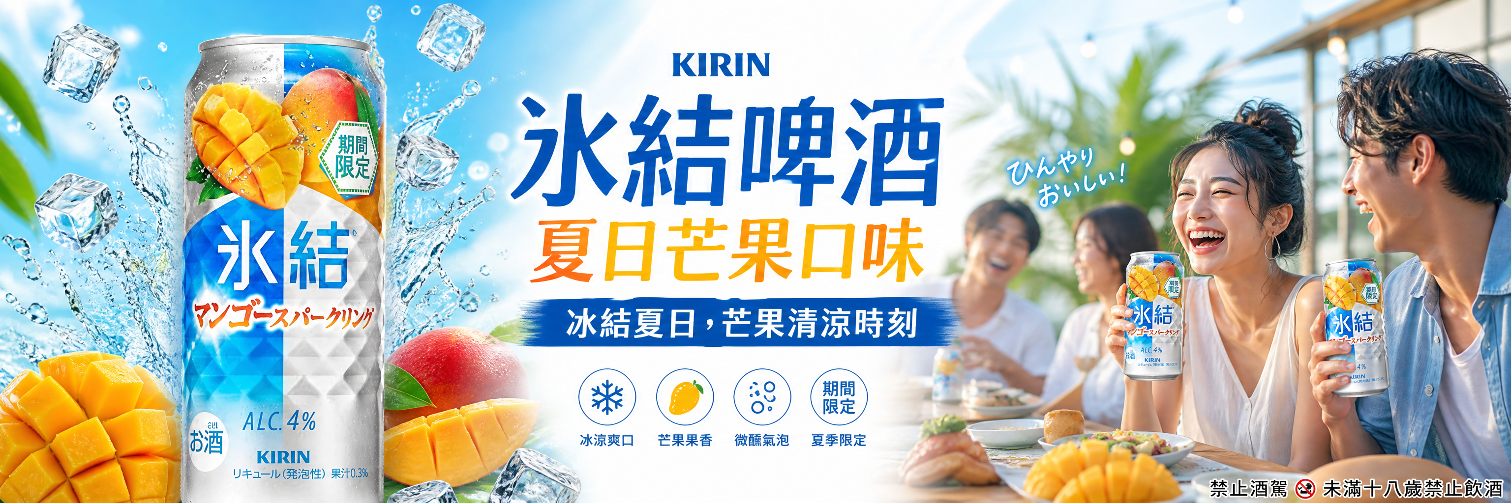 廣告 KV 4